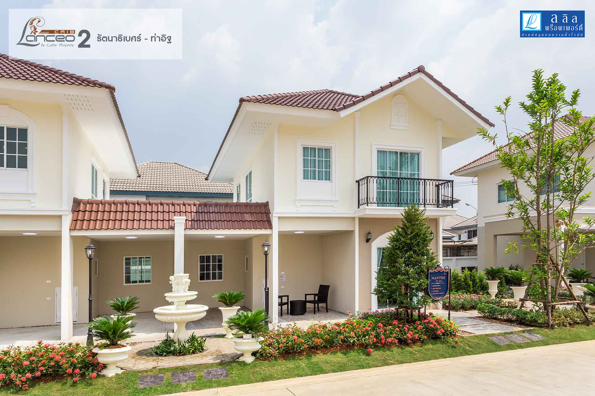 รูปภาพ แลนซีโอ คริป รัตนาธิเบศร์ - ท่าอิฐ 2 (Lanceo Crib Rattanathibet - Thait 2)