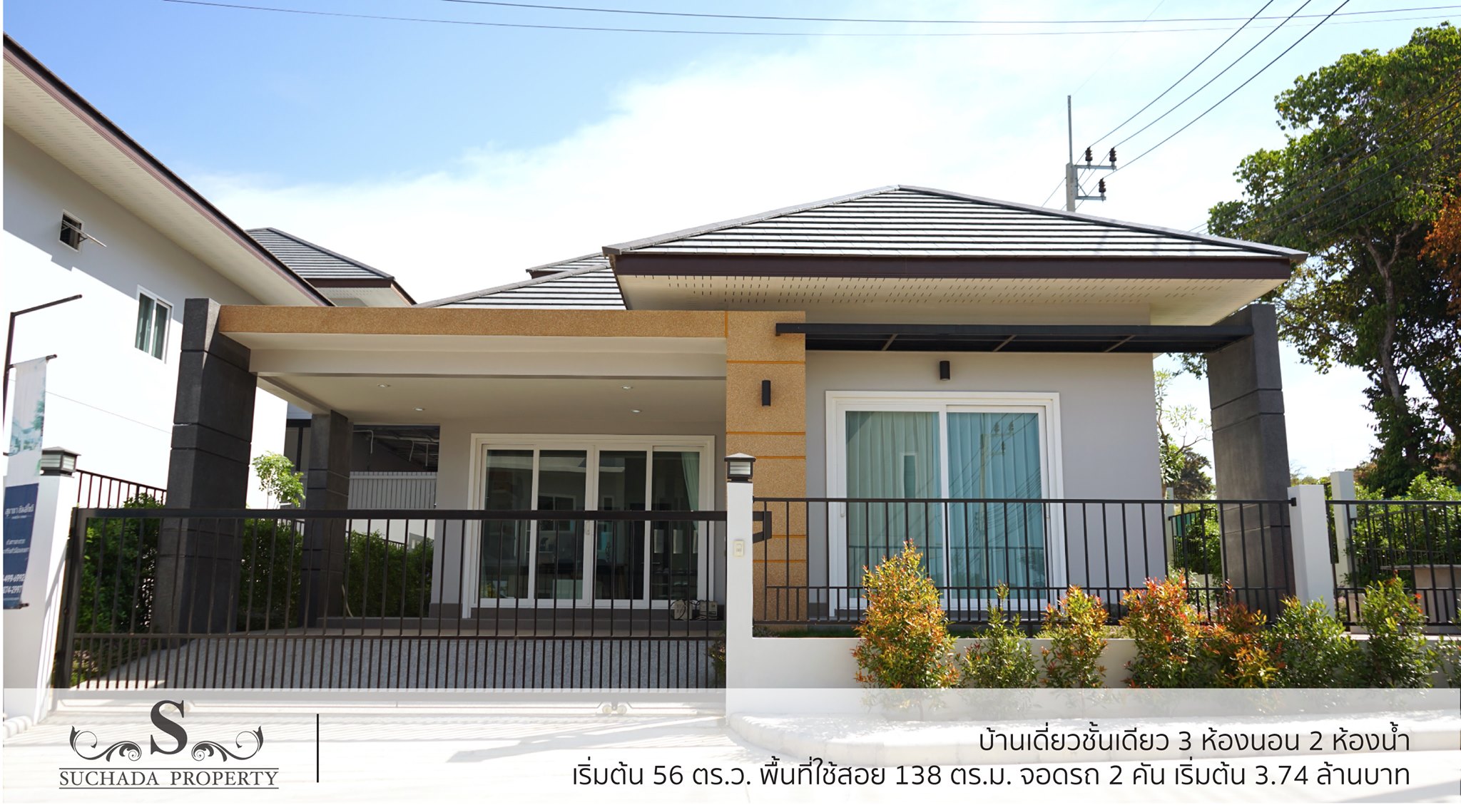 รูปภาพ สุชาดา ฮิลล์ไซด์ (Suchada Hillside)