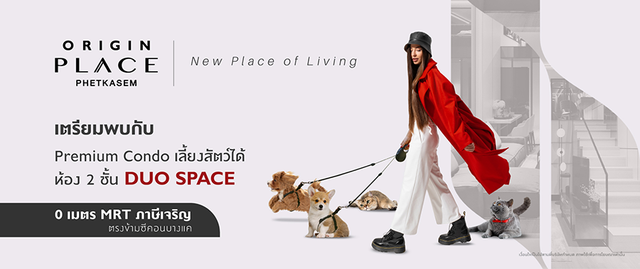 รูปภาพ ออริจิ้น เพลส เพชรเกษม (Origin Place Phetkasem)