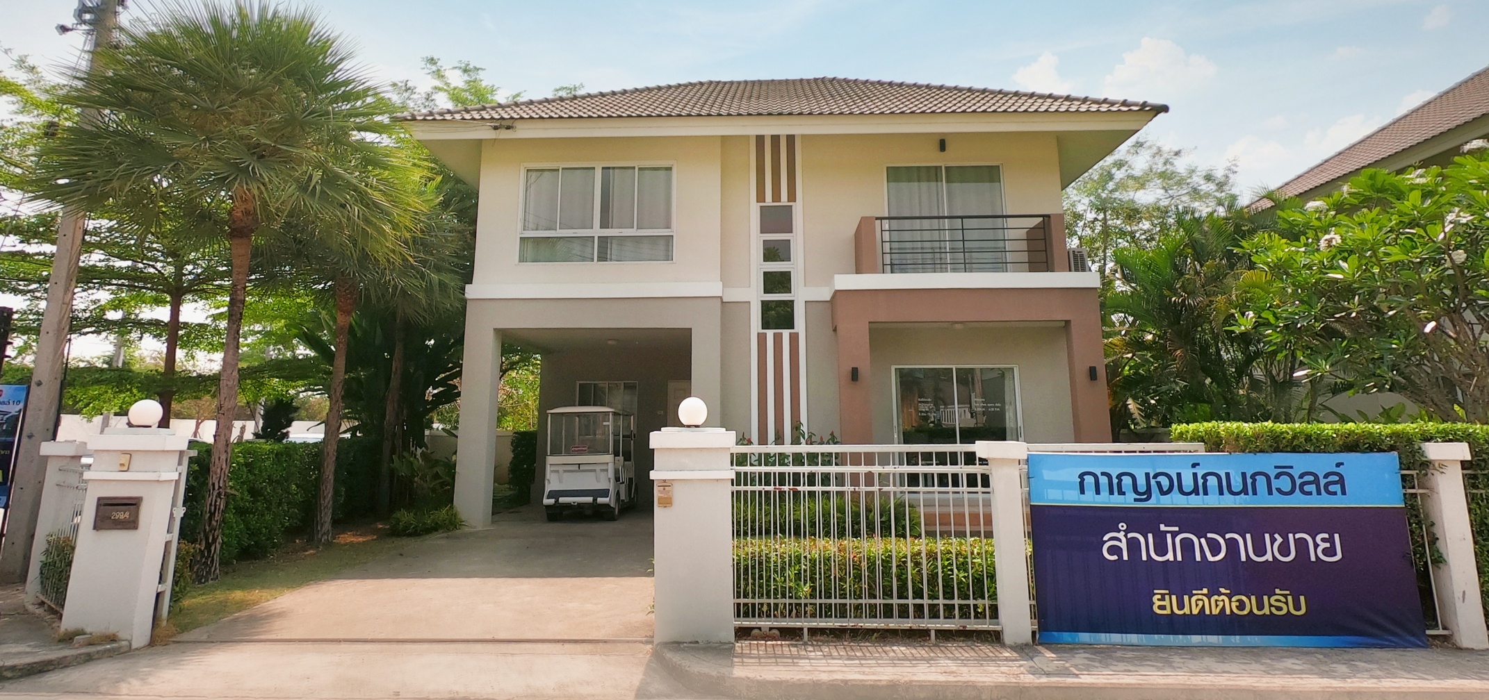 รูปภาพ กาญจน์กนกวิลล์ 10 สันผักหวาน (Karnkanok Ville 10 Sunpakwan)