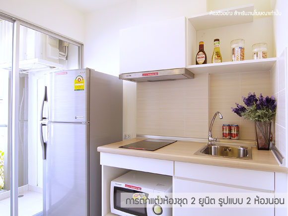 รูปภาพ ลุมพินี คอนโดทาวน์ นิด้า-เสรีไทย 2 (Lumpini CondoTown Nida-Serithai 2)