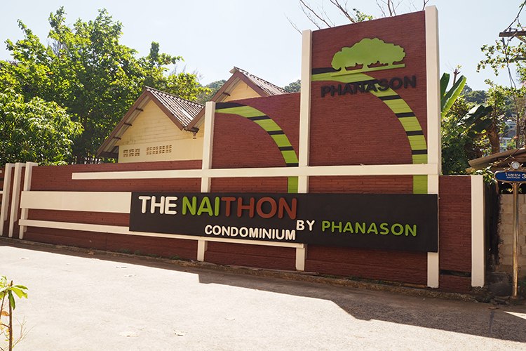 รูปภาพ เดอะ ในทอน คอนโดมิเนียม (The Naithon Condominium)
