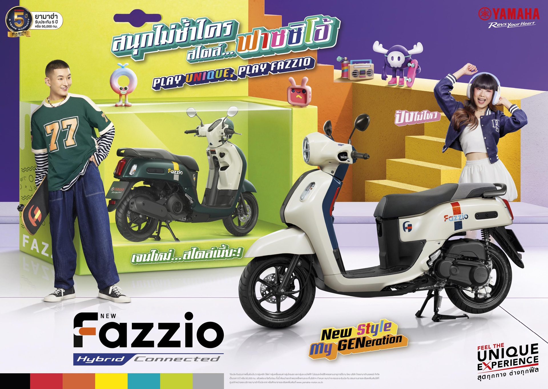 รูปภาพ ยามาฮ่า Yamaha Fazzio (Standard) ปี 2025