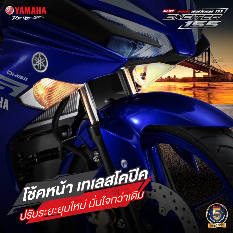 รูปภาพ ยามาฮ่า Yamaha Exciter 155 VVA ปี 2021