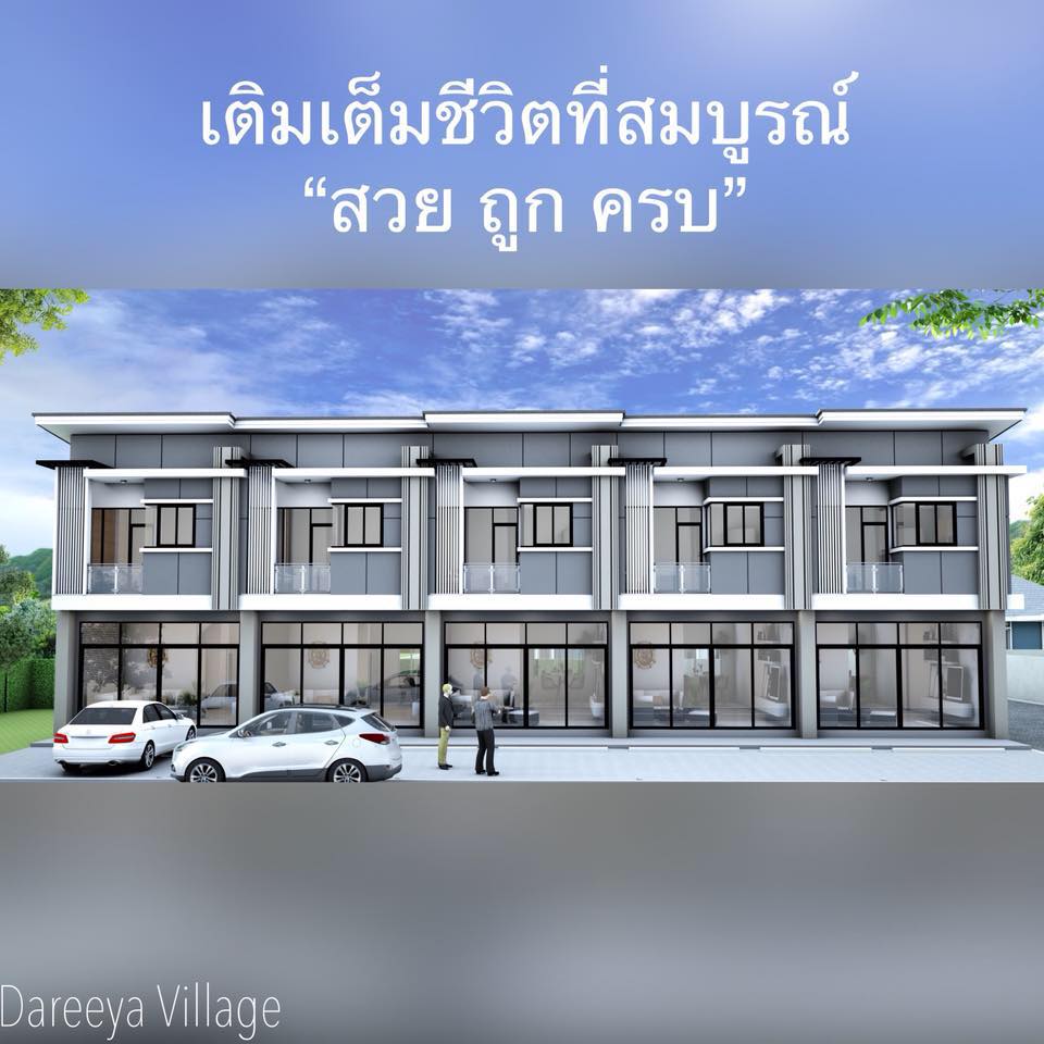 รูปภาพ โครงการดารียา ตะพง @ระยอง (Dareeya Taphong @Rayong)