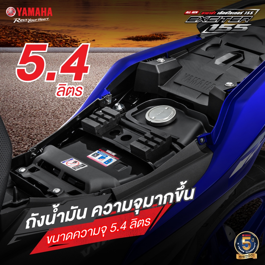 รูปภาพ ยามาฮ่า Yamaha Exciter 155 VVA ปี 2021
