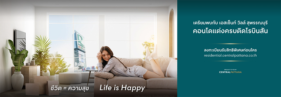 รูปภาพ เอสเซ็นท์ วิลล์ สุพรรณบุรี (Escent Ville Suphanburi)