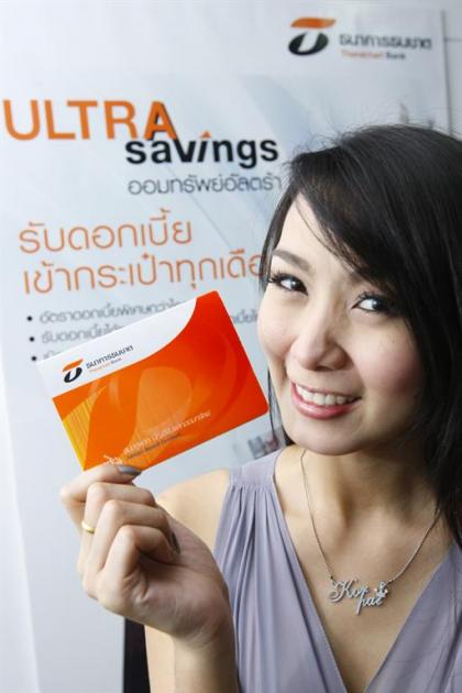 รูปภาพ บัญชีเงินฝากออมทรัพย์ธนชาตฟรีเว่อร์ไลท์ (Freever - lite) ธนาคารธนชาต (Thanachart)