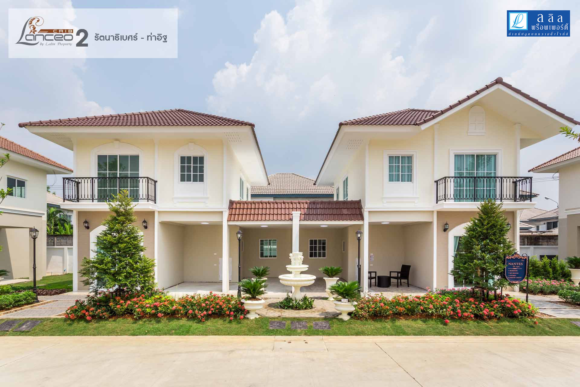 รูปภาพ แลนซีโอ คริป รัตนาธิเบศร์ - ท่าอิฐ 2 (Lanceo Crib Rattanathibet - Thait 2)