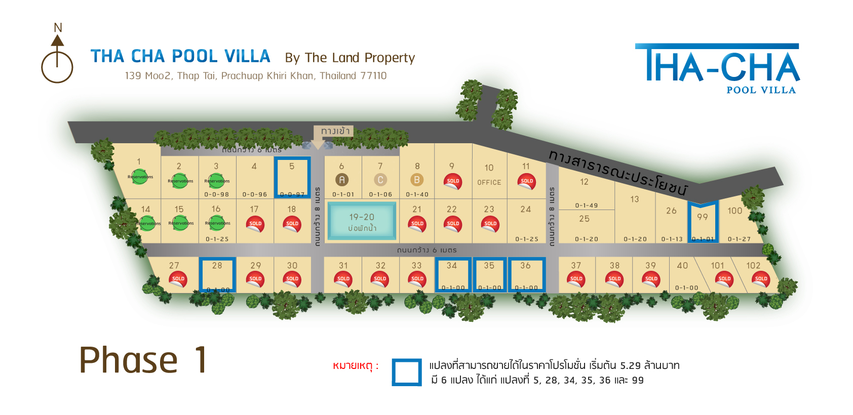 รูปภาพ ทัชชา พูลวิลล่า (Tha-Cha Pool Villa)