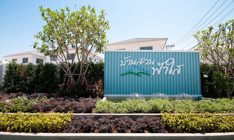 รูปภาพ บ้านสวนฟ้าใส