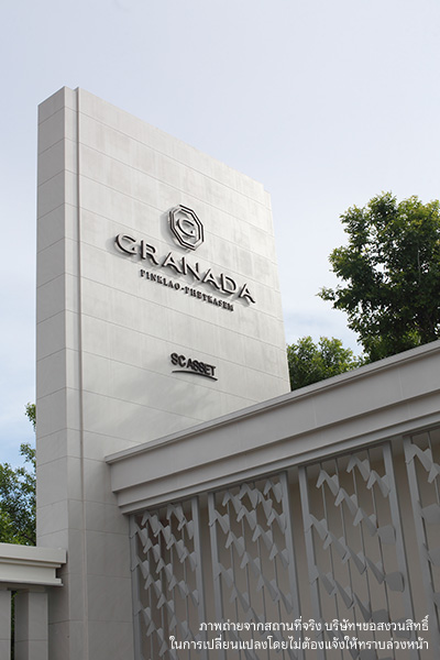 รูปภาพ กรานาดา ปิ่นเกล้า-เพชรเกษม (Granada Pinklao Petchkasem)