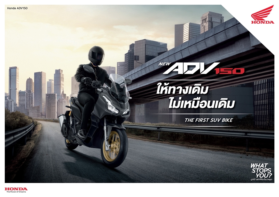 รูปภาพ ฮอนด้า Honda ADV150 SUV ปี 2020