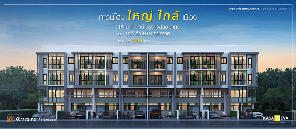 รูปภาพ คาซ่า ดีว่า สาทร-วงแหวน เฟส 2 (Kasa Deva Sathorn - Wong Wean Phase 2 )