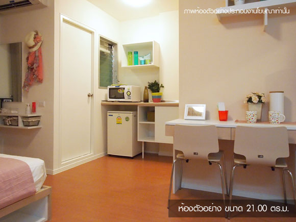 รูปภาพ ลุมพินี คอนโดทาวน์ ชลบุรี-สุขุมวิท (Lumpini CondoTown Chonburi-Sukhumvit)