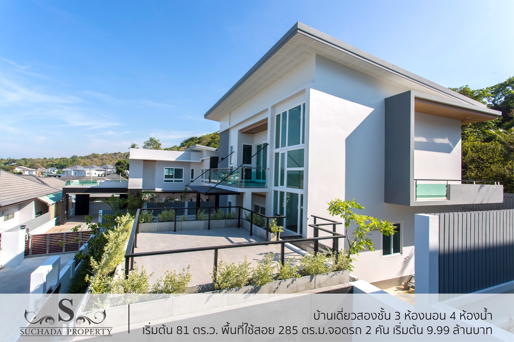 รูปภาพ สุชาดา ฮิลล์ไซด์ (Suchada Hillside)