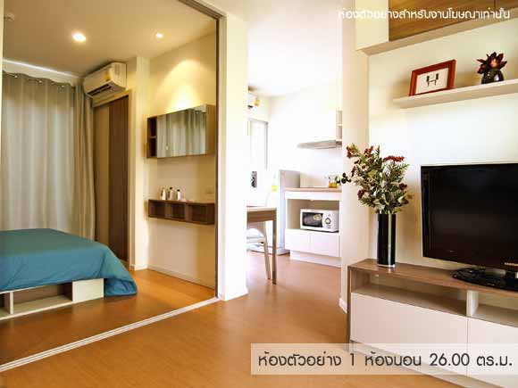 รูปภาพ ลุมพินี คอนโดทาวน์ รามอินทรา-ลาดปลาเค้า (Lumpini CondoTown Ramindra-Latplakhao)