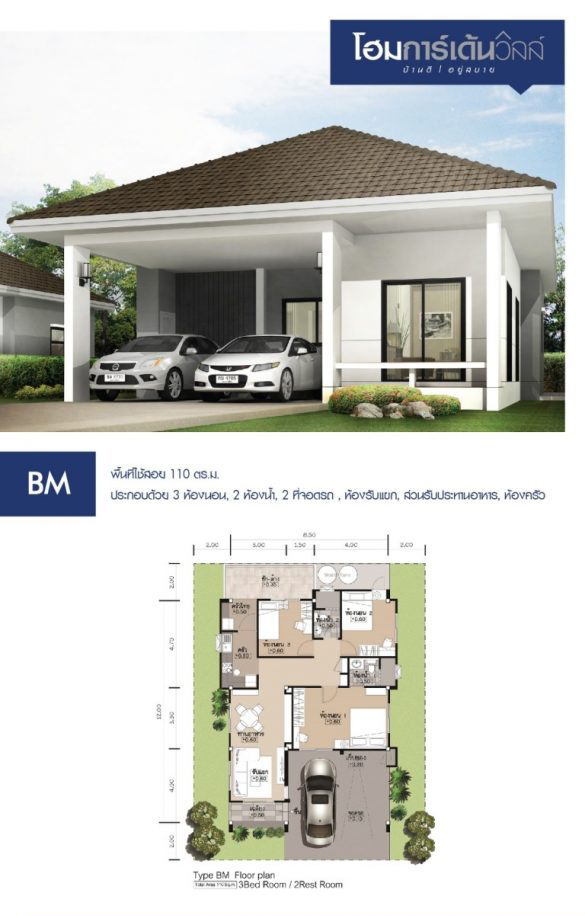 รูปภาพ โฮมการ์เด้นวิลล์ สามยอด 2 (Home Garden Ville Sam Yot 2)