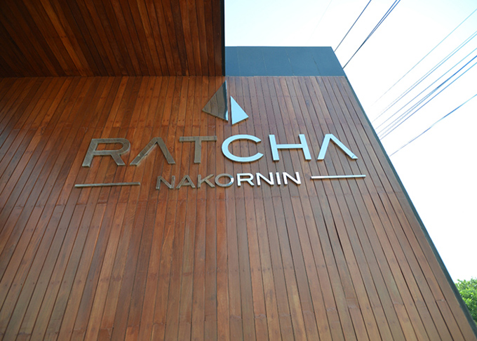 รูปภาพ รัชชา นครอินทร์ (Ratcha Nakornin)