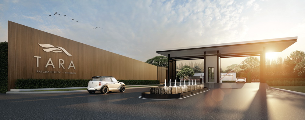 รูปภาพ ธารา ราชพฤกษ์ - ปิ่นเกล้า (Tara Ratchapruek - Pinklao)