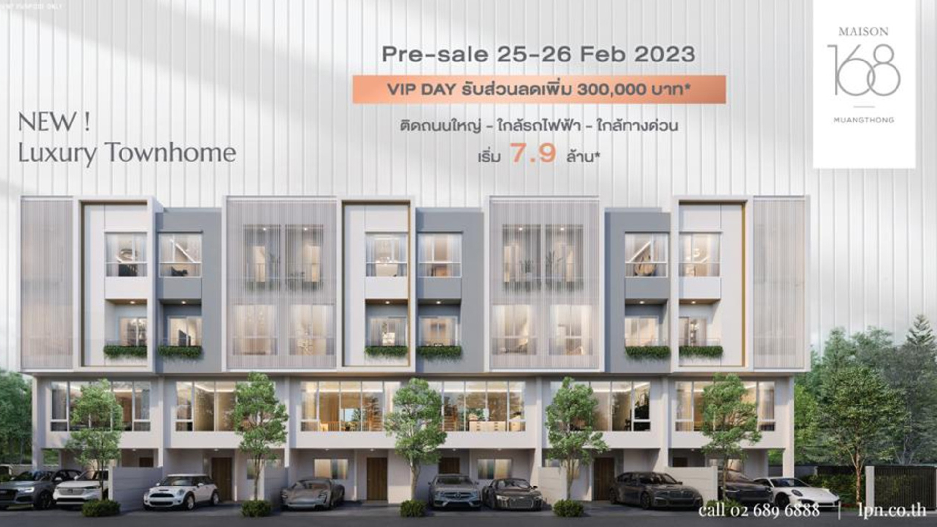 รูปภาพ เมซอง 168 เมืองทอง (Maison 168 Muangthong)