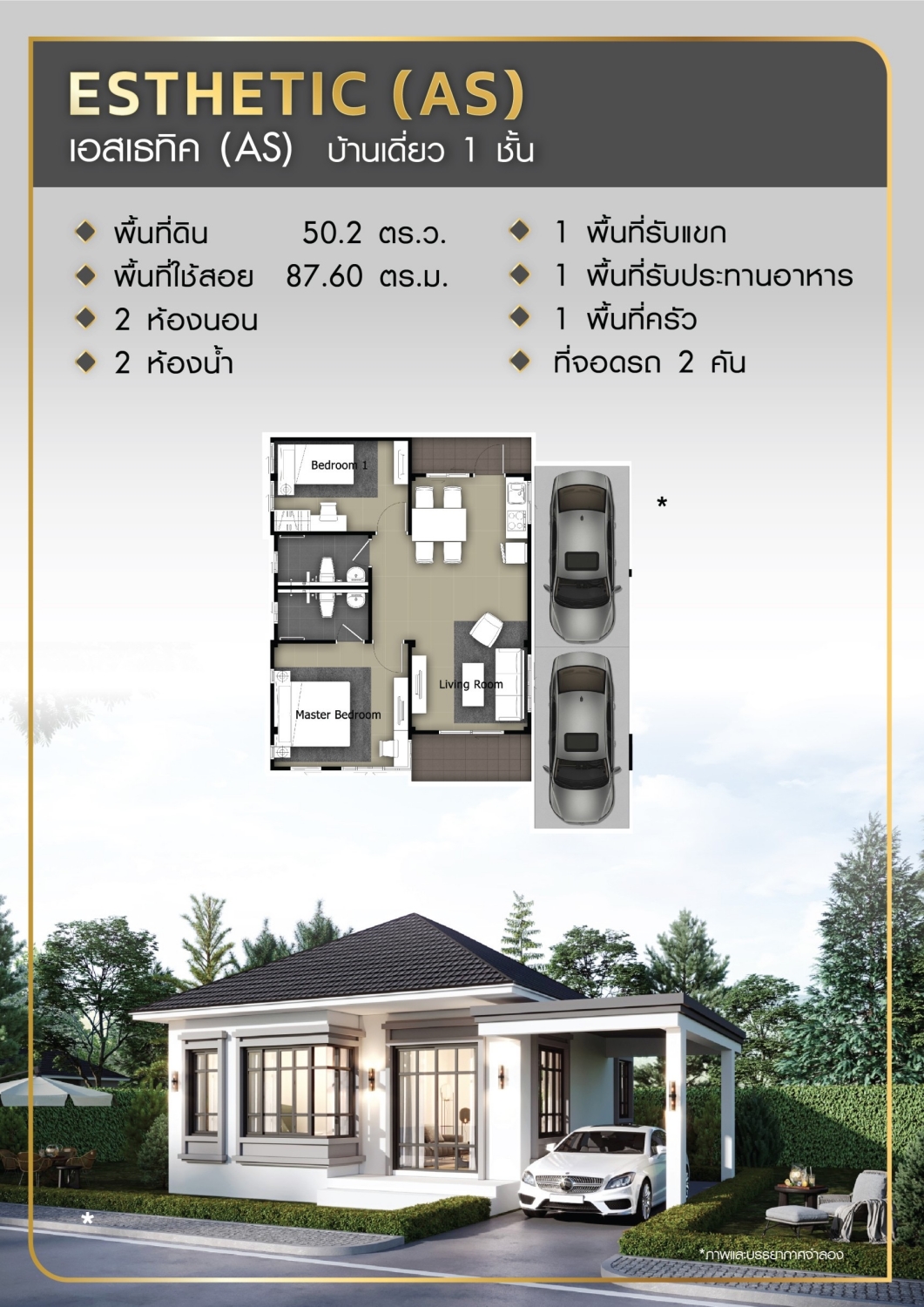 รูปภาพ พฤกษากาญจน์ วินเชสเตอร์ (Phrueksakan Winchester)