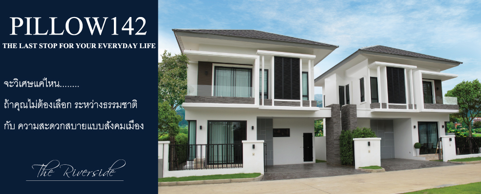 รูปภาพ พิลโล่ 142 (Pillow 142)