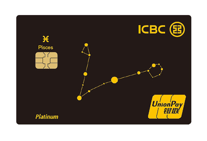 รูปภาพ บัตรเครดิตไอซีบีซี (ไทย) Horoscope ยูเนี่ยนเพย์ (แพลทินัม)-ไอซีบีซี  ไทย (ICBC Thai)