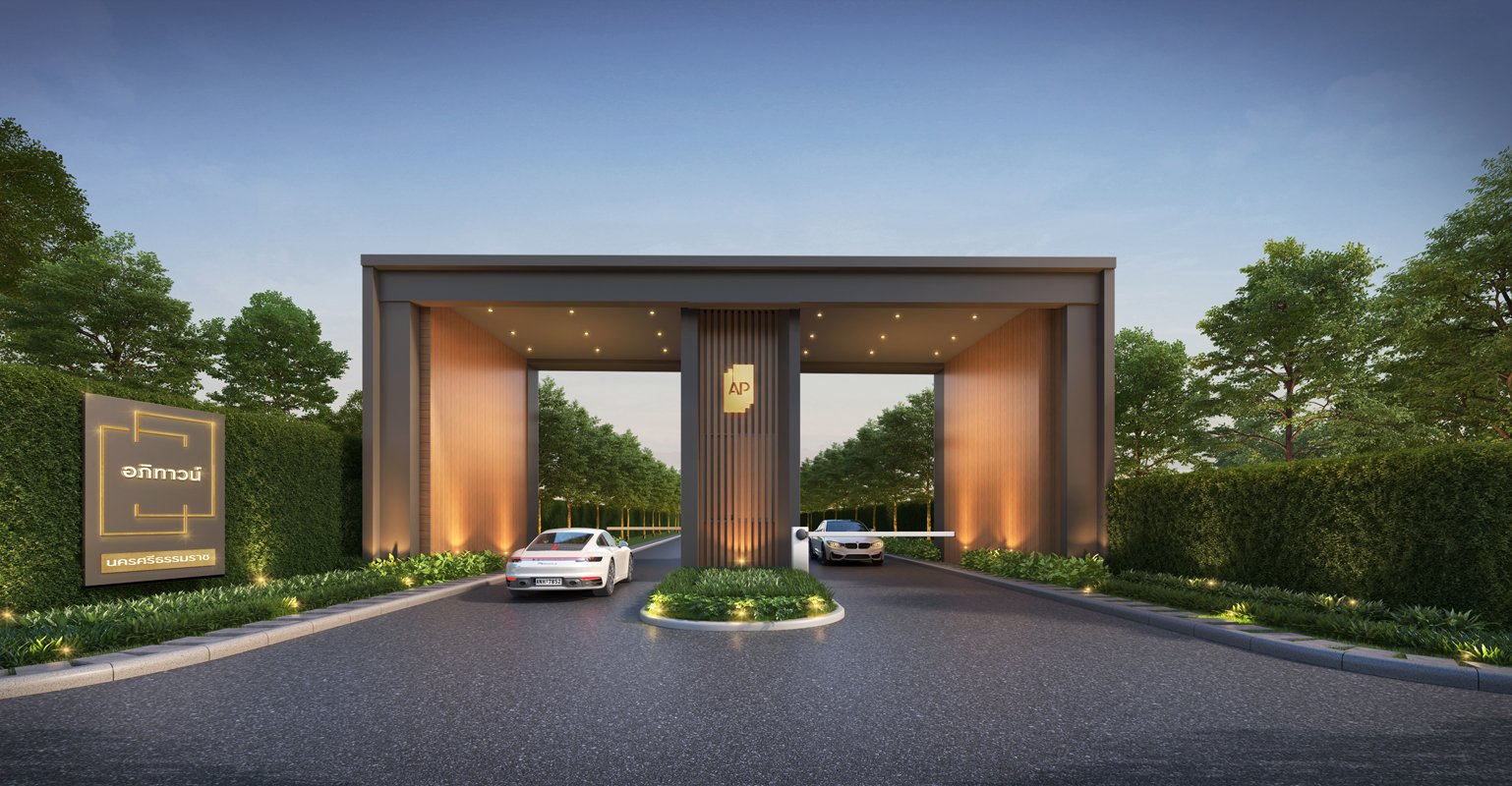 รูปภาพ อภิทาวน์ นครศรีธรรมราช (Apitown Nakornsrithammarat)