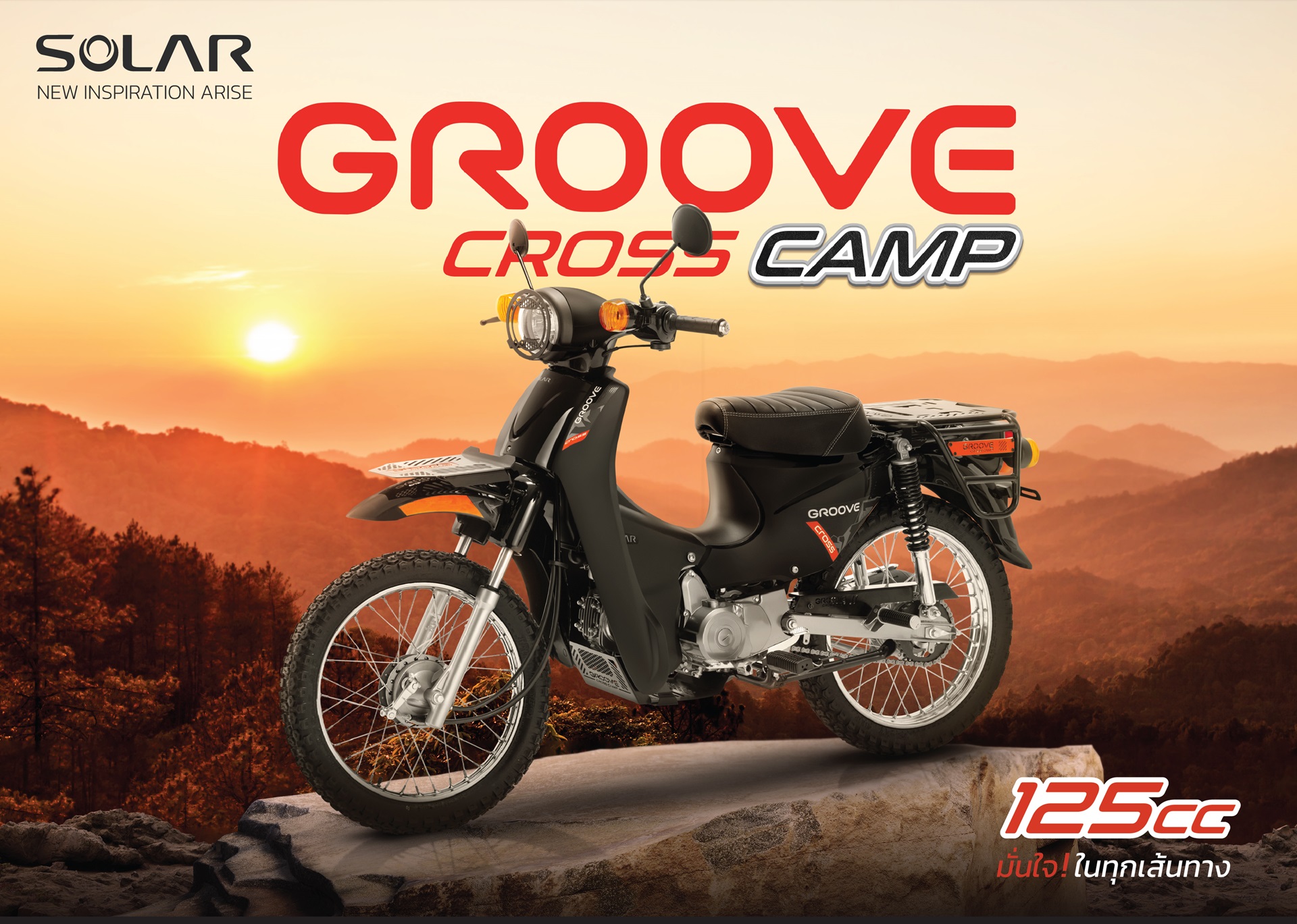 รูปภาพ โซล่า SOLAR GROOVE CROSS CAMP ปี 2023