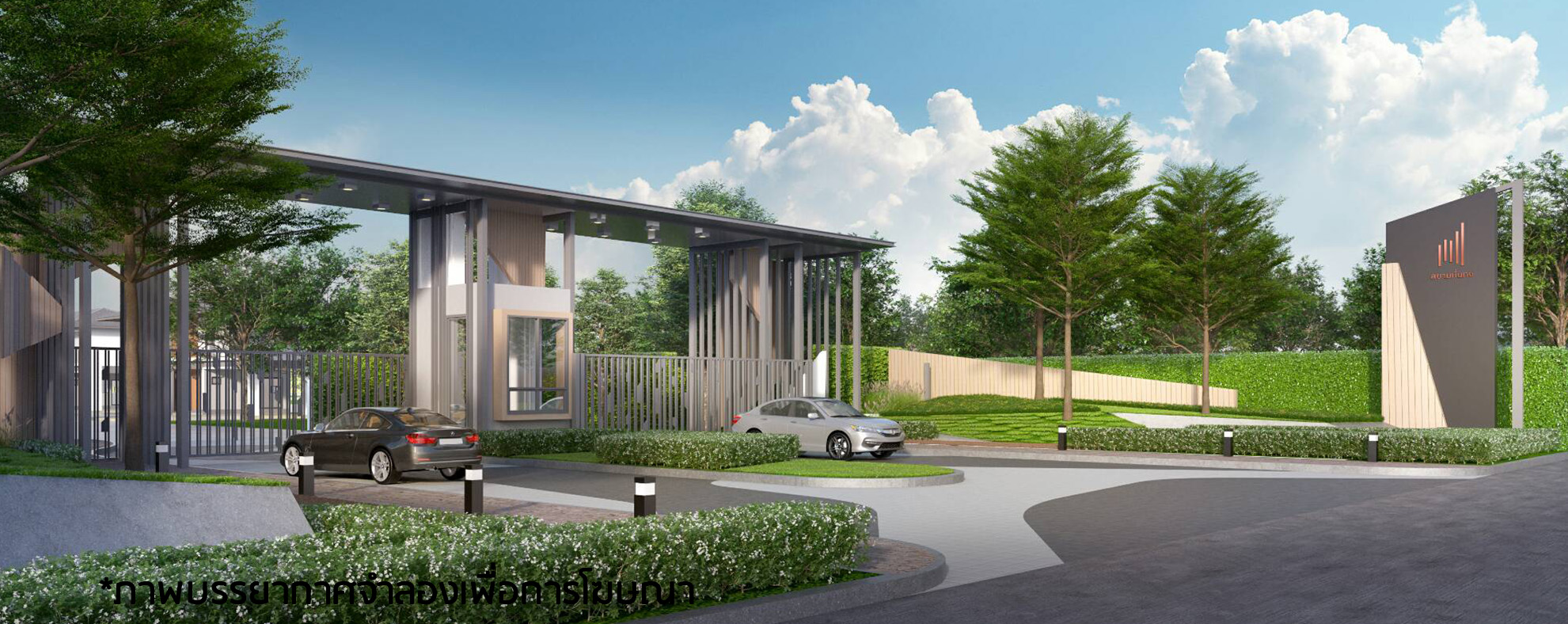 รูปภาพ สยามไฮวิลล์ วงแหวนธัญญะ (Siam High Ville Wongwean Thanya)