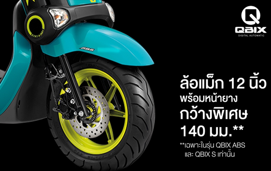 รูปภาพ ยามาฮ่า Yamaha QBIX S MY2020 ปี 2020
