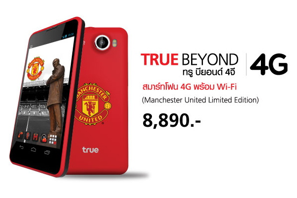 รูปภาพ ทรู True-Beyond 4G (MU)