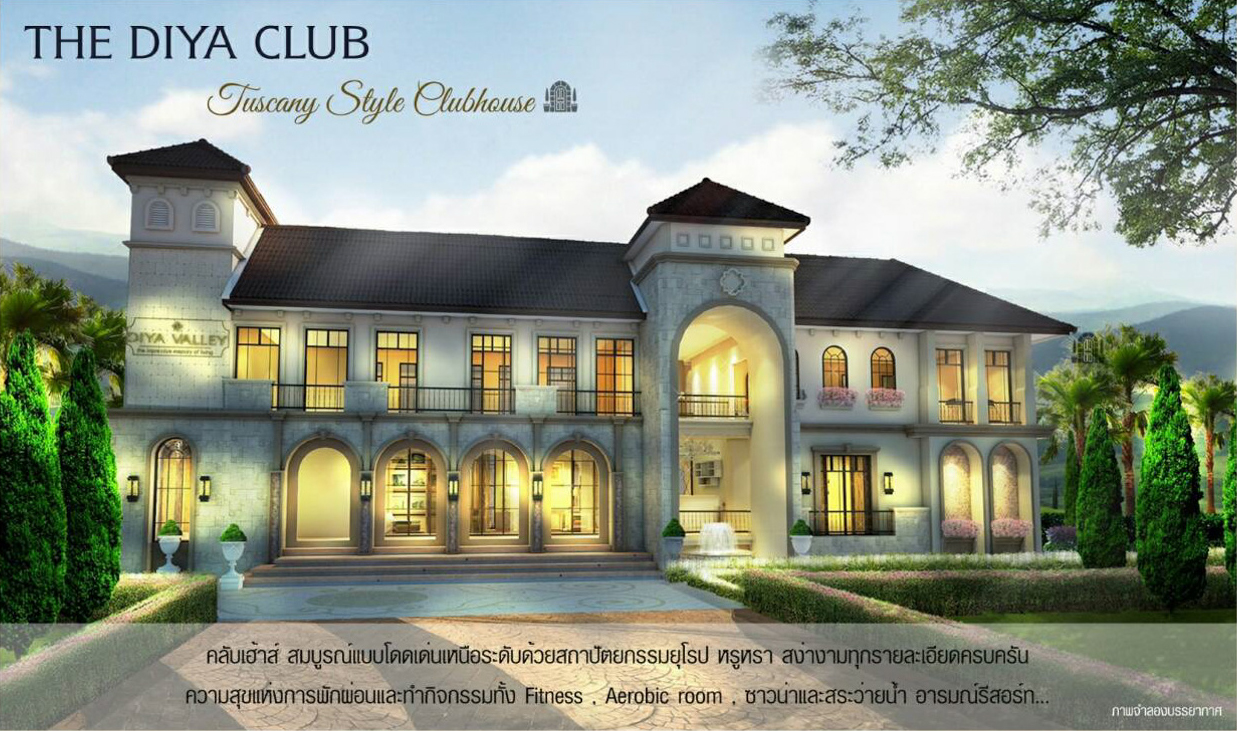 รูปภาพ ดีญ่า วาเล่ย์ ซุปเปอร์ฯ เชียงใหม่ (Diya Valley Super Chiangmai)