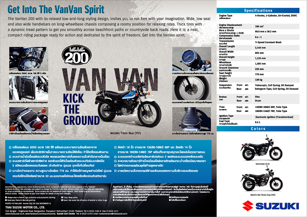รูปภาพ ซูซูกิ Suzuki VanVan 200 ปี 2020