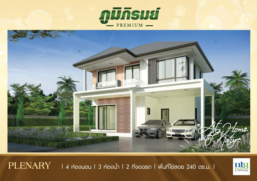 รูปภาพ ภูมิภิรมย์ พรีเมี่ยม-รังสิต คลอง 5 (Phumpirom Premium-Rangsit Klong 5)