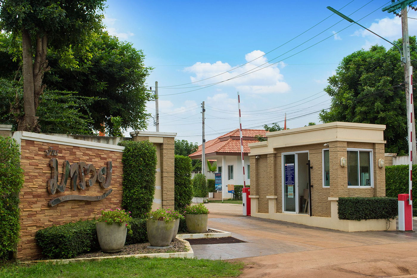 รูปภาพ บ้านมารวย สระแก้ว (Baan Marui Srakaew)