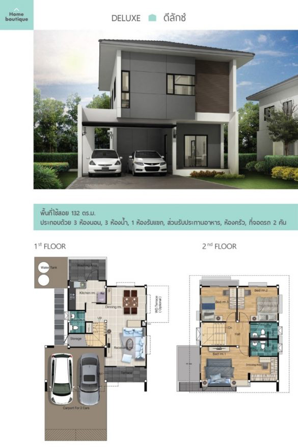 รูปภาพ โฮมบูทีค (Homeboutique)