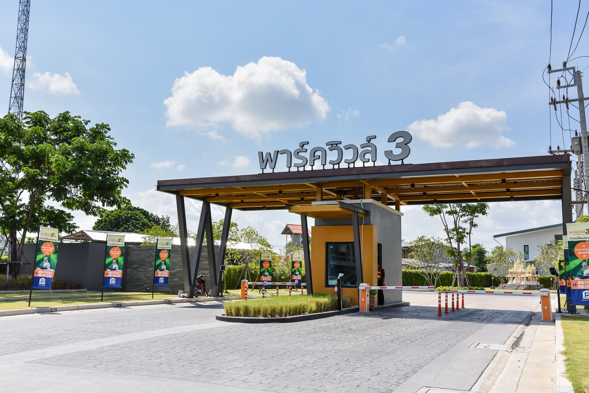 รูปภาพ พาร์ควิวล์ 3 บึง-ศรีราชา (Park Ville 3)