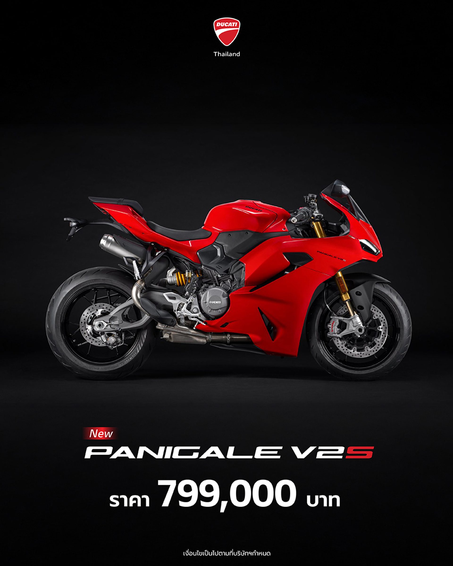 รูปภาพ ดูคาติ Ducati Panigale V2S ปี 2025
