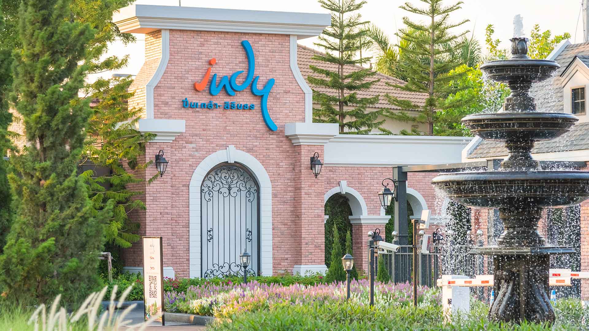 รูปภาพ อินดี้ ปิ่นเกล้า - สิรินธร (Indy Pinklao - Sirinthorn)