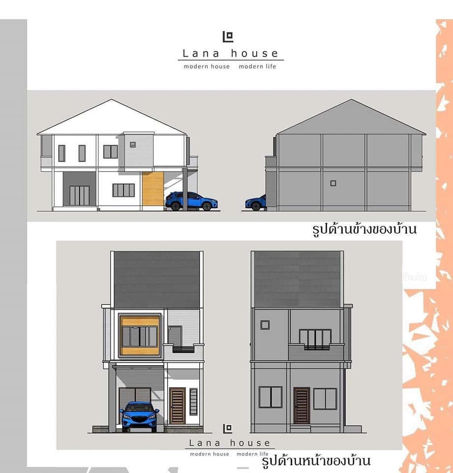 รูปภาพ ลาน่า เฮาส์ (Lana House)