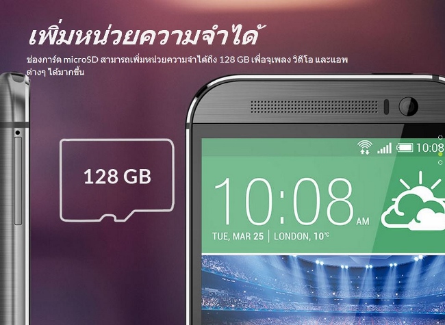 รูปภาพ เอชทีซี HTC-One M8
