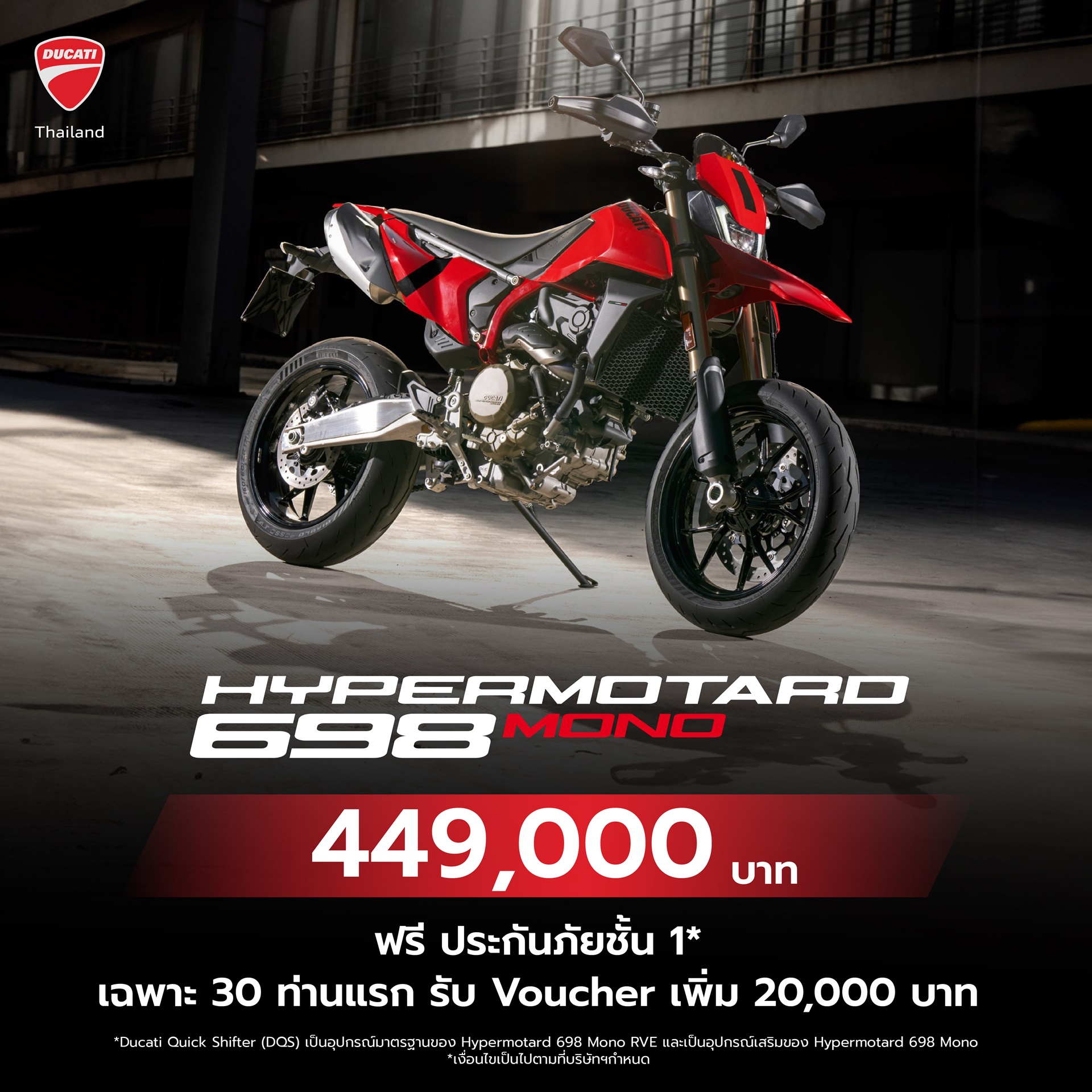 รูปภาพ ดูคาติ Ducati Hypermotard 698 Mono ปี 2024