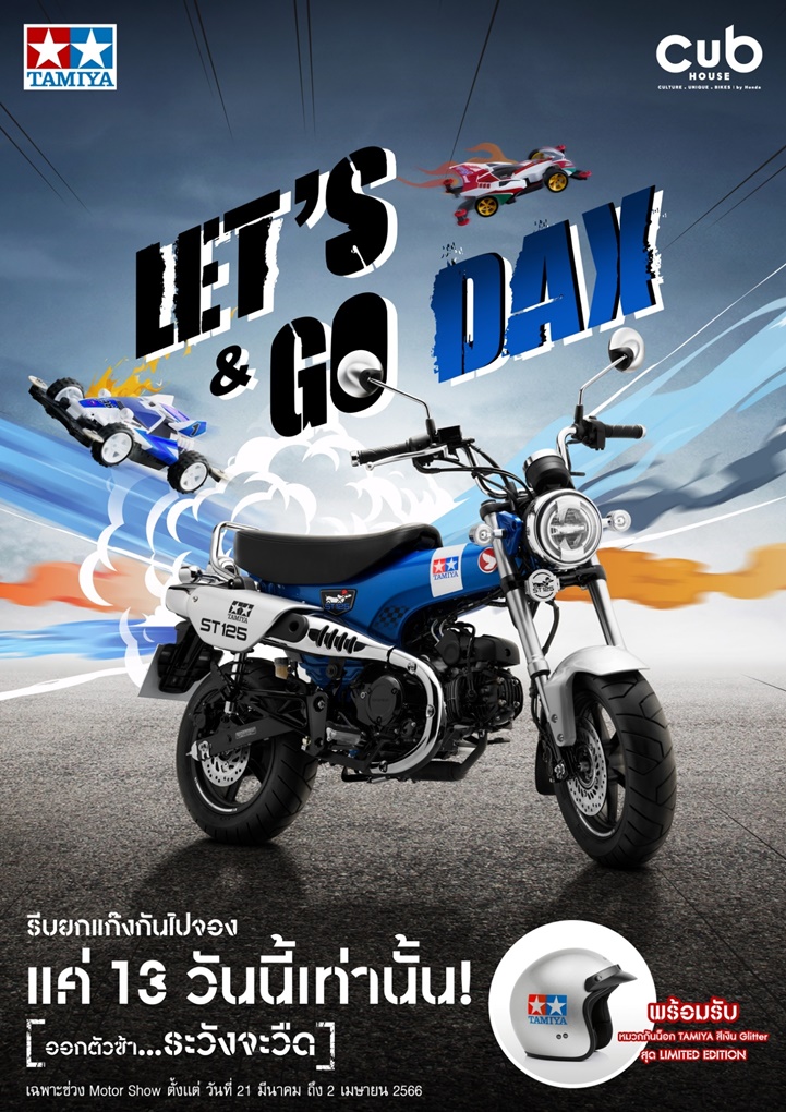 รูปภาพ ฮอนด้า Honda DAX 125 Tamiya Limited Edition ปี 2023