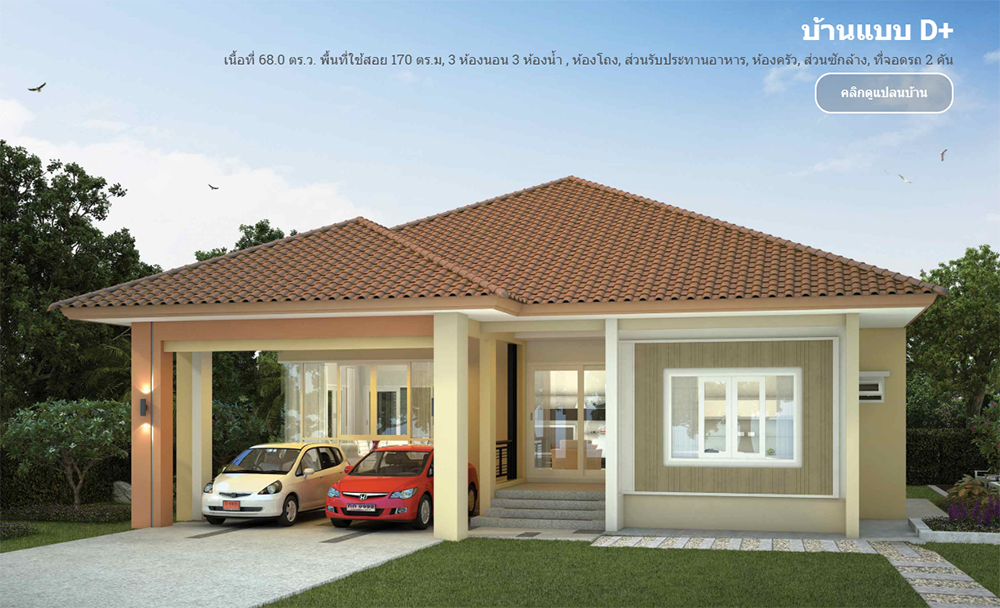 รูปภาพ เดอะเฮาส์ โซลูชั่น (The House Solution)