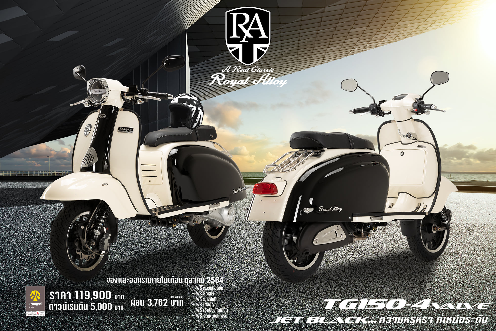 รูปภาพ รอยัล อัลลอยด์ Royal Alloy TG 150-4V ปี 2023