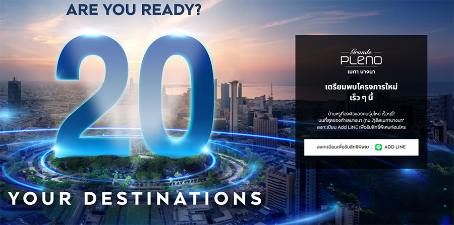รูปภาพ แกรนด์ พลีโน่ เมกา บางนา (Grande Pleno Mega Bangna)