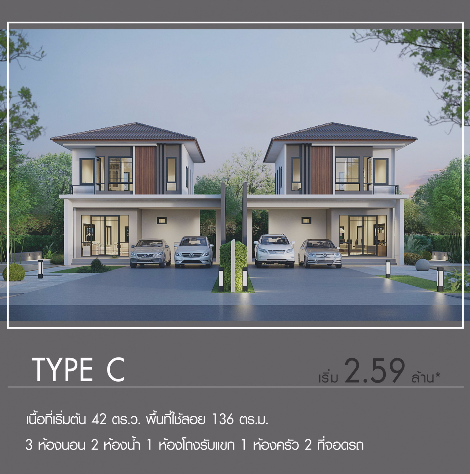 รูปภาพ บ้านแสนสราญ สระบุรี (Baan San Saran Saraburi)