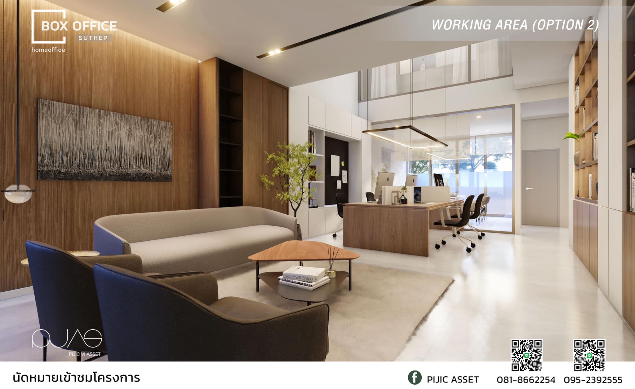 รูปภาพ BOX OFFICE (SUTHEP)